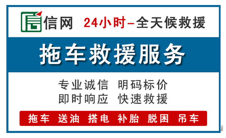 莫力达瓦旗附近拖车救援电话