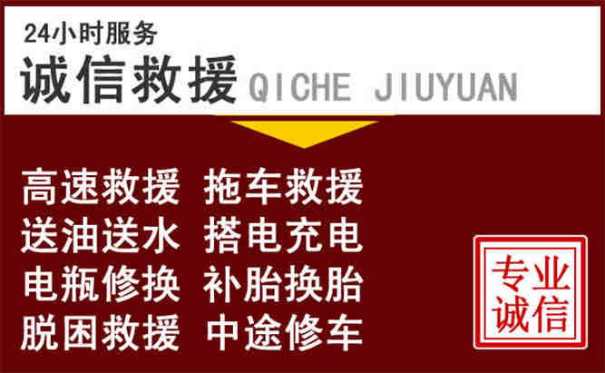 莫力达瓦旗24小时拖车电话